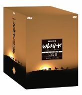 【中古】NHK特集 シルクロード デジタルリマスター版 DVD-BOX 2 第2部 ローマへの道 【中古】NHK特集 シルクロード デジタルリマスター版 DVD-BOX 2 第2部 ローマへの道