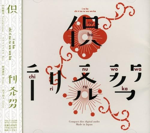 ご来店ありがとうございます。昭和・平成のCD、DVD、家電、音響機器など希少な商品も多数そろえています。レコード、楽器の取り扱いはございません。掲載していない商品もお探しいたします。映像商品にはタイトル最後に[DVD]、[Blu-ray]と表記しています。表記ないものはCDとなります。お気軽にメールにてお問い合わせください。イロハ【メーカー名】EMIミュージック・ジャパン【メーカー型番】【ブランド名】ユニバーサル ミュージック (e)【商品説明】イロハ・中古品（ユーズド品）について商品画像はイメージです。中古という特性上、使用に影響ない程度の使用感・経年劣化（傷、汚れなど）がある場合がございます。商品のコンディション、付属品の有無については入荷の度異なります。また、中古品の特性上、ギフトには適しておりません。商品名に『初回』、『限定』、『〇〇付き』等の記載がございましても、特典・付属品・保証等は原則付属しておりません。付属品や消耗品に保証はございません。当店では初期不良に限り、商品到着から7日間は返品を受付けております。注文後の購入者様都合によるキャンセル・返品はお受けしていません。他モールでも併売している商品の為、完売の際は在庫確保できない場合がございます。ご注文からお届けまで1、ご注文⇒ご注文は24時間受け付けております。2、注文確認⇒ご注文後、当店から注文確認メールを送信します。3、在庫確認⇒新品、新古品：3-5日程度でお届け。※中古品は受注後に、再検品、メンテナンス等により、お届けまで3日-10日営業日程度とお考え下さい。米海外倉庫から取り寄せの商品については発送の場合は3週間程度かかる場合がございます。　※離島、北海道、九州、沖縄は遅れる場合がございます。予めご了承下さい。※配送業者、発送方法は選択できません。お電話でのお問合せは少人数で運営の為受け付けておりませんので、メールにてお問合せお願い致します。お客様都合によるご注文後のキャンセル・返品はお受けしておりませんのでご了承下さい。
