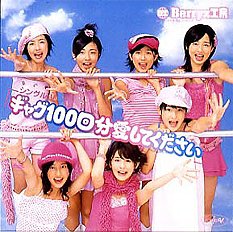 ご来店ありがとうございます。昭和・平成のCD、DVD、家電、音響機器など希少な商品も多数そろえています。レコード、楽器の取り扱いはございません。掲載していない商品もお探しいたします。映像商品にはタイトル最後に[DVD]、[Blu-ray]と表記しています。表記ないものはCDとなります。お気軽にメールにてお問い合わせください。シングルV 「ギャグ100回分愛してください」 [DVD]【メーカー名】ピッコロタウン【メーカー型番】【ブランド名】ポニーキャニオン【商品説明】シングルV 「ギャグ100回分愛してください」 [DVD]・中古品（ユーズド品）について商品画像はイメージです。中古という特性上、使用に影響ない程度の使用感・経年劣化（傷、汚れなど）がある場合がございます。商品のコンディション、付属品の有無については入荷の度異なります。また、中古品の特性上、ギフトには適しておりません。商品名に『初回』、『限定』、『〇〇付き』等の記載がございましても、特典・付属品・保証等は原則付属しておりません。付属品や消耗品に保証はございません。当店では初期不良に限り、商品到着から7日間は返品を受付けております。注文後の購入者様都合によるキャンセル・返品はお受けしていません。他モールでも併売している商品の為、完売の際は在庫確保できない場合がございます。ご注文からお届けまで1、ご注文⇒ご注文は24時間受け付けております。2、注文確認⇒ご注文後、当店から注文確認メールを送信します。3、在庫確認⇒新品、新古品：3-5日程度でお届け。※中古品は受注後に、再検品、メンテナンス等により、お届けまで3日-10日営業日程度とお考え下さい。米海外倉庫から取り寄せの商品については発送の場合は3週間程度かかる場合がございます。　※離島、北海道、九州、沖縄は遅れる場合がございます。予めご了承下さい。※配送業者、発送方法は選択できません。お電話でのお問合せは少人数で運営の為受け付けておりませんので、メールにてお問合せお願い致します。お客様都合によるご注文後のキャンセル・返品はお受けしておりませんのでご了承下さい。ご来店ありがとうございます。昭和・平成のCD、DVD、家電、音響機器など希少な商品も多数そろえています。レコード、楽器の取り扱いはございません。掲載していない商品もお探しいたします。映像商品にはタイトル最後に[DVD]、[Blu-ray]と表記しています。表記ないものはCDとなります。お気軽にメールにてお問い合わせください。