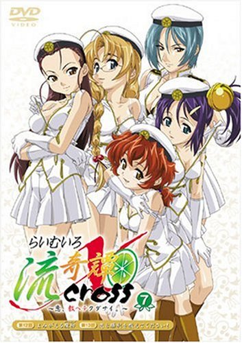 TV Anime - 【中古】らいむいろ流奇譚X~恋、教ヘテクダサイ。~第7巻 [DVD]