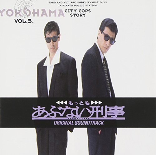 【中古】「もっともあぶない刑事」Original Soundtrack