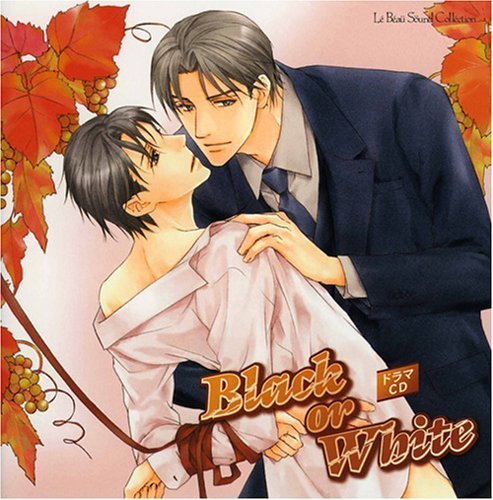 【中古】ルボーサウンドコレクション ドラマCD Black or White