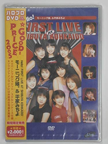 【中古】Hello! FIRST LIVE AT SHIBUYA KOHKAIDO [DVD]