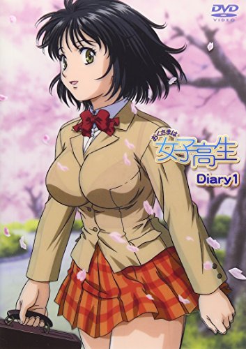【中古】おくさまは女子高生 第1巻 [DVD]