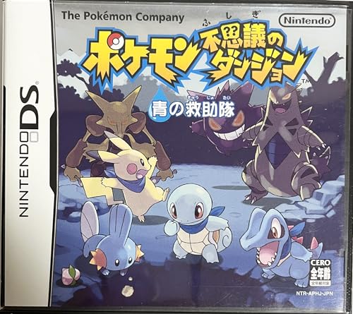 【中古】ポケモン不思議のダンジョン 青の救助隊 【中古】ポケモン不思議のダンジョン 青の救助隊