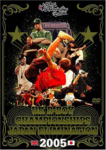 UK B-Boy Championship Japan Elimination 2005 