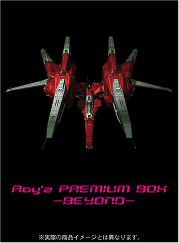 限定生産Ray'z PREMIUM BOX BEYOND SPECIAL DVD 楽天市場】Ray'z PREMIUM BOX－BEYOND－の通販