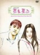 【中古】『プロポーズ』ビジュアル オリジナル サウンドトラックDVD