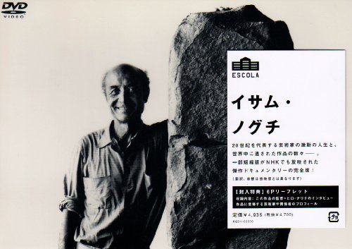 楽天市場】イサムノグチ（CD・DVD）の通販