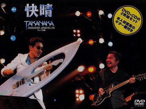 【中古】快晴~CROSSOVER JAPAN ’05 LIVE そして沖縄 [DVD]