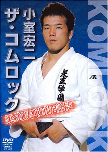 【中古】小室宏二 ザ・コムロック [DVD]