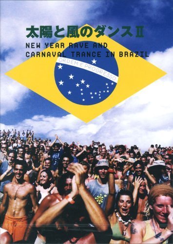 【中古】太陽と風のダンスII (DVD)