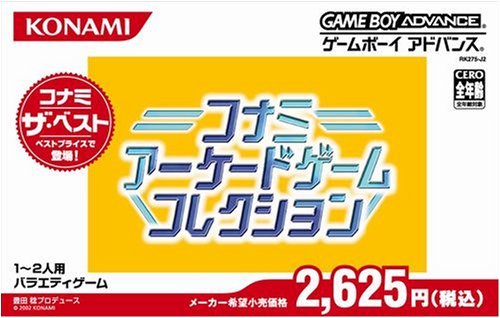 楽天市場】コナミ アーケード コレクションの通販 楽天市場】コナミ アーケード コレクションの通販