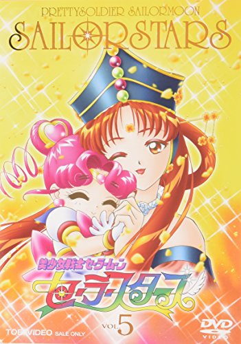 【中古】美少女戦士セーラームーン セーラースターズ VOL.5 [DVD]