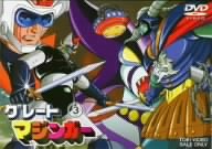 ご来店ありがとうございます。昭和・平成のCD、DVD、家電、音響機器など希少な商品も多数そろえています。レコード、楽器の取り扱いはございません。掲載していない商品もお探しいたします。映像商品にはタイトル最後に[DVD]、[Blu-ray]と表記しています。表記ないものはCDとなります。お気軽にメールにてお問い合わせください。グレートマジンガー VOL.3 [DVD]【メーカー名】東映ビデオ【メーカー型番】【ブランド名】東映ビデオ【商品説明】グレートマジンガー VOL.3 [DVD]・中古品（ユーズド品）について商品画像はイメージです。中古という特性上、使用に影響ない程度の使用感・経年劣化（傷、汚れなど）がある場合がございます。商品のコンディション、付属品の有無については入荷の度異なります。また、中古品の特性上、ギフトには適しておりません。商品名に『初回』、『限定』、『〇〇付き』等の記載がございましても、特典・付属品・保証等は原則付属しておりません。付属品や消耗品に保証はございません。当店では初期不良に限り、商品到着から7日間は返品を受付けております。注文後の購入者様都合によるキャンセル・返品はお受けしていません。他モールでも併売している商品の為、完売の際は在庫確保できない場合がございます。ご注文からお届けまで1、ご注文⇒ご注文は24時間受け付けております。2、注文確認⇒ご注文後、当店から注文確認メールを送信します。3、在庫確認⇒新品、新古品：3-5日程度でお届け。※中古品は受注後に、再検品、メンテナンス等により、お届けまで3日-10日営業日程度とお考え下さい。米海外倉庫から取り寄せの商品については発送の場合は3週間程度かかる場合がございます。　※離島、北海道、九州、沖縄は遅れる場合がございます。予めご了承下さい。※配送業者、発送方法は選択できません。お電話でのお問合せは少人数で運営の為受け付けておりませんので、メールにてお問合せお願い致します。お客様都合によるご注文後のキャンセル・返品はお受けしておりませんのでご了承下さい。