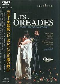 【中古】ラモー:歌劇「アバリス、または北風の神」 [DVD]