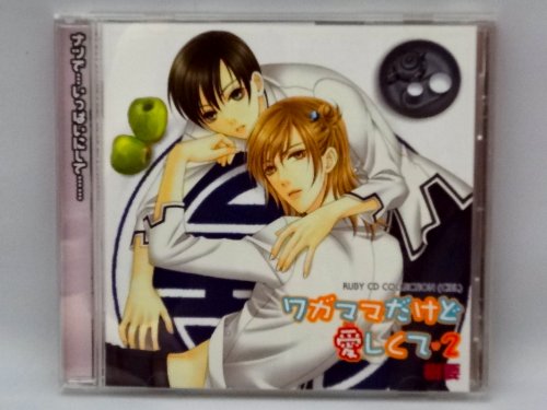 ご来店ありがとうございます。昭和・平成のCD、DVD、家電、音響機器など希少な商品も多数そろえています。レコード、楽器の取り扱いはございません。掲載していない商品もお探しいたします。映像商品にはタイトル最後に[DVD]、[Blu-ray]と表記しています。表記ないものはCDとなります。お気軽にメールにてお問い合わせください。RUBY CD COLLECTION ワガママだけど愛しくて2【メーカー名】ムービック【メーカー型番】【ブランド名】【商品説明】RUBY CD COLLECTION ワガママだけど愛しくて2・中古品（ユーズド品）について商品画像はイメージです。中古という特性上、使用に影響ない程度の使用感・経年劣化（傷、汚れなど）がある場合がございます。商品のコンディション、付属品の有無については入荷の度異なります。また、中古品の特性上、ギフトには適しておりません。商品名に『初回』、『限定』、『〇〇付き』等の記載がございましても、特典・付属品・保証等は原則付属しておりません。付属品や消耗品に保証はございません。当店では初期不良に限り、商品到着から7日間は返品を受付けております。注文後の購入者様都合によるキャンセル・返品はお受けしていません。他モールでも併売している商品の為、完売の際は在庫確保できない場合がございます。ご注文からお届けまで1、ご注文⇒ご注文は24時間受け付けております。2、注文確認⇒ご注文後、当店から注文確認メールを送信します。3、在庫確認⇒新品、新古品：3-5日程度でお届け。※中古品は受注後に、再検品、メンテナンス等により、お届けまで3日-10日営業日程度とお考え下さい。米海外倉庫から取り寄せの商品については発送の場合は3週間程度かかる場合がございます。　※離島、北海道、九州、沖縄は遅れる場合がございます。予めご了承下さい。※配送業者、発送方法は選択できません。お電話でのお問合せは少人数で運営の為受け付けておりませんので、メールにてお問合せお願い致します。お客様都合によるご注文後のキャンセル・返品はお受けしておりませんのでご了承下さい。