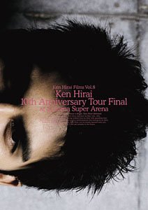 【中古】Ken Hirai Films Vol.8 Ken Hirai 10th Anniversary Tour Final at Saitama Super Arena [DVD]