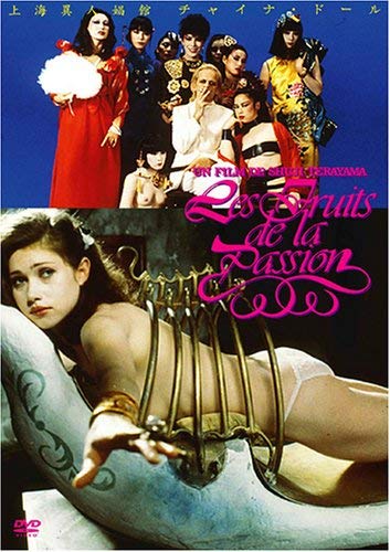 【中古】上海異人娼館 チャイナ・ドール デジタルリマスター版 [DVD]