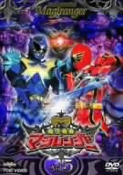 【中古】魔法戦隊マジレンジャー VOL.5 [DVD]