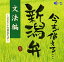 【中古】今すぐ使える新潟弁~文法編~ 14,282円