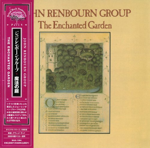 【中古】魔法の庭(紙ジャケット仕様)