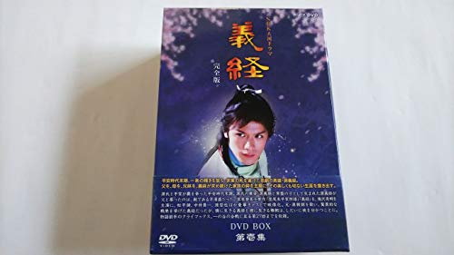 ご来店ありがとうございます。昭和・平成のCD、DVD、家電、音響機器など希少な商品も多数そろえています。レコード、楽器の取り扱いはございません。掲載していない商品もお探しいたします。映像商品にはタイトル最後に[DVD]、[Blu-ray]と表記しています。表記ないものはCDとなります。お気軽にメールにてお問い合わせください。NHK大河ドラマ 義経 完全版 第壱集 [DVD]【メーカー名】ジェネオン エンタテインメント【メーカー型番】【ブランド名】NHKエンタープライズ【商品説明】NHK大河ドラマ 義経 完全版 第壱集 [DVD]・中古品（ユーズド品）について商品画像はイメージです。中古という特性上、使用に影響ない程度の使用感・経年劣化（傷、汚れなど）がある場合がございます。商品のコンディション、付属品の有無については入荷の度異なります。また、中古品の特性上、ギフトには適しておりません。商品名に『初回』、『限定』、『〇〇付き』等の記載がございましても、特典・付属品・保証等は原則付属しておりません。付属品や消耗品に保証はございません。当店では初期不良に限り、商品到着から7日間は返品を受付けております。注文後の購入者様都合によるキャンセル・返品はお受けしていません。他モールでも併売している商品の為、完売の際は在庫確保できない場合がございます。ご注文からお届けまで1、ご注文⇒ご注文は24時間受け付けております。2、注文確認⇒ご注文後、当店から注文確認メールを送信します。3、在庫確認⇒新品、新古品：3-5日程度でお届け。※中古品は受注後に、再検品、メンテナンス等により、お届けまで3日-10日営業日程度とお考え下さい。米海外倉庫から取り寄せの商品については発送の場合は3週間程度かかる場合がございます。　※離島、北海道、九州、沖縄は遅れる場合がございます。予めご了承下さい。※配送業者、発送方法は選択できません。お電話でのお問合せは少人数で運営の為受け付けておりませんので、メールにてお問合せお願い致します。お客様都合によるご注文後のキャンセル・返品はお受けしておりませんのでご了承下さい。