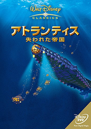 【中古】アトランティス~失われた帝国 [DVD]