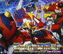 【中古】スーパーヒーロークロニクル スーパーロボット主題歌・挿入歌大全集III