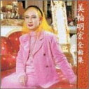 【中古】全曲集