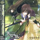 【中古】ドラマCD 少年陰陽師 第3巻~鏡の檻をつき破れ~