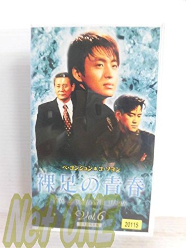 ご来店ありがとうございます。昭和・平成のCD、DVD、家電、音響機器など希少な商品も多数そろえています。レコード、楽器の取り扱いはございません。掲載していない商品もお探しいたします。映像商品にはタイトル最後に[DVD]、[Blu-ray]と表記しています。表記ないものはCDとなります。お気軽にメールにてお問い合わせください。裸足の青春(6)【日本語吹替版】 [VHS]【メーカー名】ブロードウェイ【メーカー型番】【ブランド名】【商品説明】裸足の青春(6)【日本語吹替版】 [VHS]・中古品（ユーズド品）について商品画像はイメージです。中古という特性上、使用に影響ない程度の使用感・経年劣化（傷、汚れなど）がある場合がございます。商品のコンディション、付属品の有無については入荷の度異なります。また、中古品の特性上、ギフトには適しておりません。商品名に『初回』、『限定』、『〇〇付き』等の記載がございましても、特典・付属品・保証等は原則付属しておりません。付属品や消耗品に保証はございません。当店では初期不良に限り、商品到着から7日間は返品を受付けております。注文後の購入者様都合によるキャンセル・返品はお受けしていません。他モールでも併売している商品の為、完売の際は在庫確保できない場合がございます。ご注文からお届けまで1、ご注文⇒ご注文は24時間受け付けております。2、注文確認⇒ご注文後、当店から注文確認メールを送信します。3、在庫確認⇒新品、新古品：3-5日程度でお届け。※中古品は受注後に、再検品、メンテナンス等により、お届けまで3日-10日営業日程度とお考え下さい。米海外倉庫から取り寄せの商品については発送の場合は3週間程度かかる場合がございます。　※離島、北海道、九州、沖縄は遅れる場合がございます。予めご了承下さい。※配送業者、発送方法は選択できません。お電話でのお問合せは少人数で運営の為受け付けておりませんので、メールにてお問合せお願い致します。お客様都合によるご注文後のキャンセル・返品はお受けしておりませんのでご了承下さい。