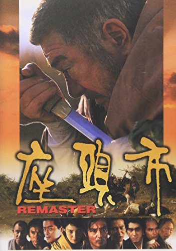 中古美品◆「座頭市物語」デジタルリマスター版 DVD-BOX Amazon.co.jp: 座頭市物語 DVD-BOX : 森一生, 三隅研次, 勝新太郎