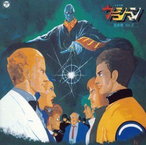 【中古】ANIMEX 1200シリーズ 84 未来警察 ウラシマン 音楽集 Vol.2