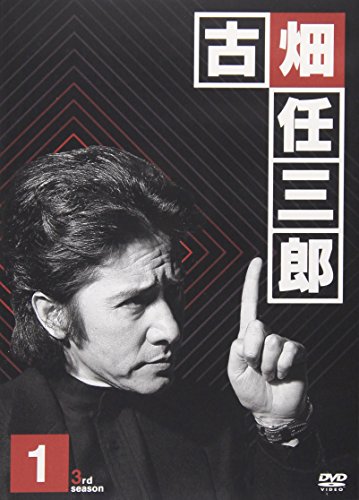 【中古】古畑任三郎 3rd season 1 DVD 【中古】古畑任三郎 3rd season 1 DVD