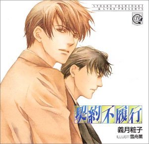 【中古】LYNX CD COLLECTION 契約不履行