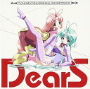【中古】TVアニメ「DearS」オリジナルサウンドトラック