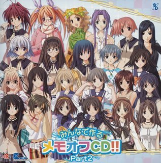 乐天商城 - 【中古】みんなで作るメモオフCD!! Part2
