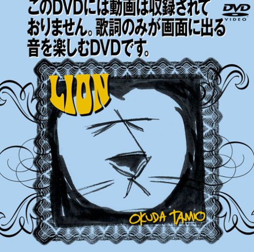 By Title: Ma Line - 【中古】LION [DVD]
