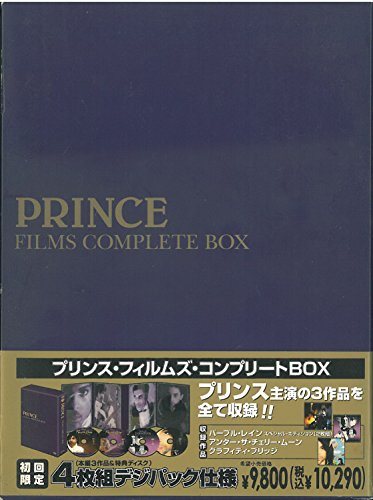 樂天商城 - 【中古】プリンス・フィルムズ・コンプリートBOX 〈4枚組〉 [DVD]
