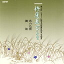 【中古】秋の色種