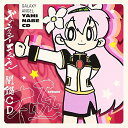 【中古】ギャラクシーエンジェル ~闇鍋CD 極~
