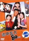 ����š����渼��80���� Vol.4 [DVD]