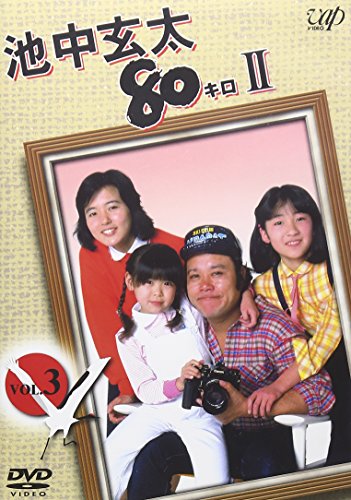 By Title: Ma Line - 【中古】池中玄太80キロ II Vol.3 [DVD]