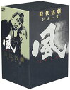 【中古】風 DVD-BOX