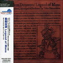 【中古】聖剣伝説 Legend of Mana オリジナル・サウンドトラック
