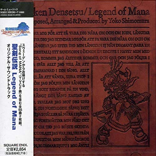 【中古】聖剣伝説 Legend of Mana オリジナル・サウンドトラック