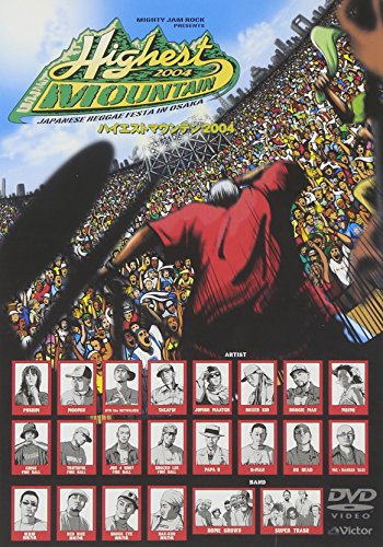 ����š�MIGHTY JAM ROCK presents Highest Mountain 2004 [DVD]