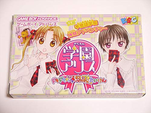 【中古】学園アリス~ドキドキ★不思議たいけん~