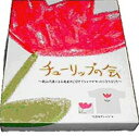 【中古】チューリップの会 ‐CD+Tシャツセット- (限定BOX)